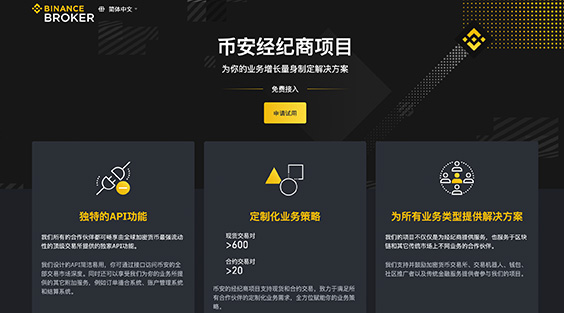 BAND交易所app