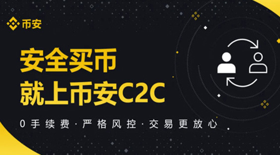 BAND交易所app