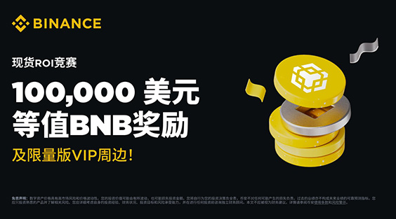 BAND交易所app